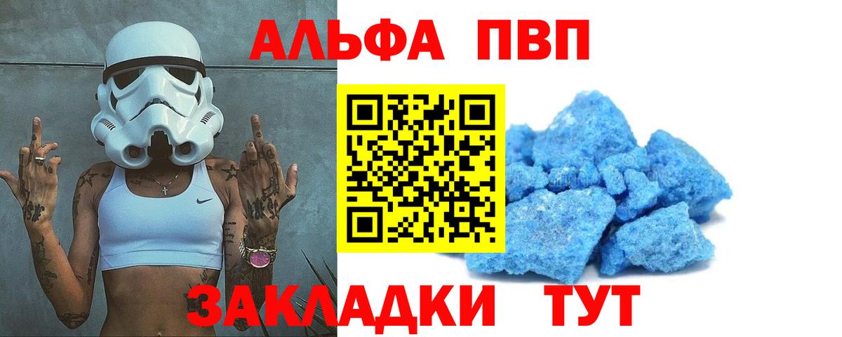 Alpha-PVP  Alpha PVP VHQ  Донецк  А ПВП Crystall  А ПВП СК КРИС 