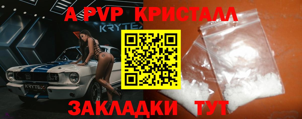 Альфа ПВП СК  Вход с VPN  Донецк  А ПВП VHQ  APVP мука 