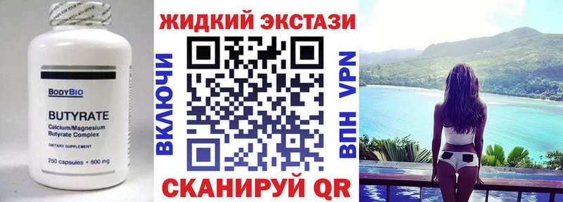 Бутират 1.4BDO  Донецк 