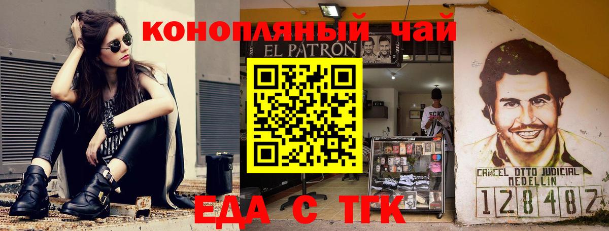 Cannafood марихуана  Донецк 