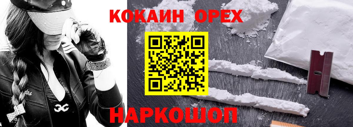 COCAIN Columbia Донецк