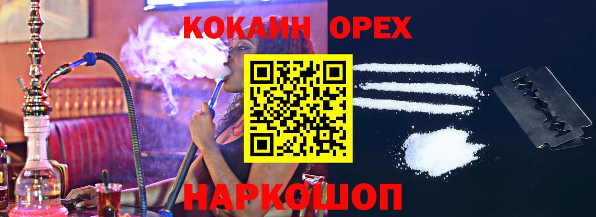 Донецк  COCAIN FishScale  где можно купить   КОКАИН  Вход с VPN  КОКАИН Columbia 