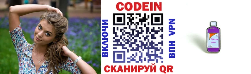 Codein Purple Drank  Донецк 