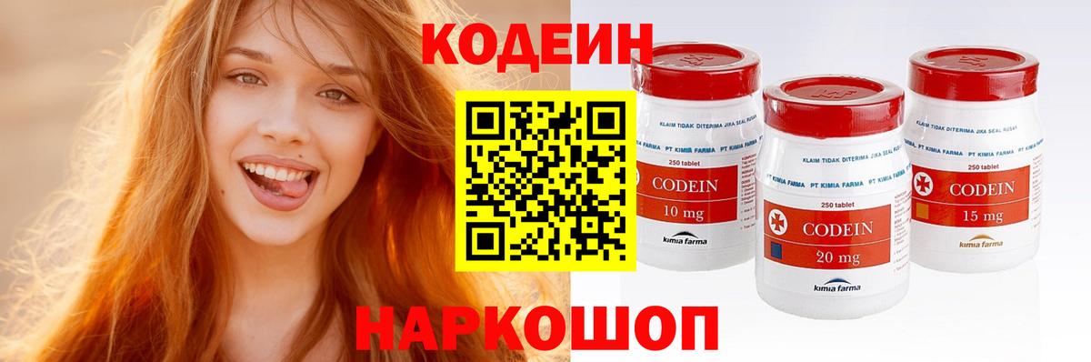 Кодеиновый сироп Lean напиток Lean (лин)  Донецк 