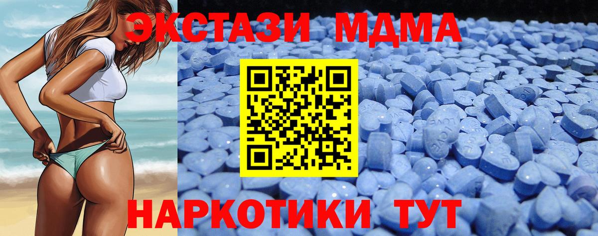Ecstasy 250 мг  ЭКСТАЗИ  Донецк  ЭКСТАЗИ 300 mg 