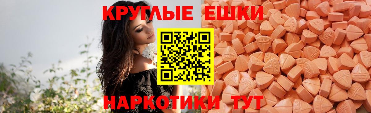 Экстази таблы  Ecstasy Дубай  купить наркотики цена  Экстази  Донецк  Вход с VPN 