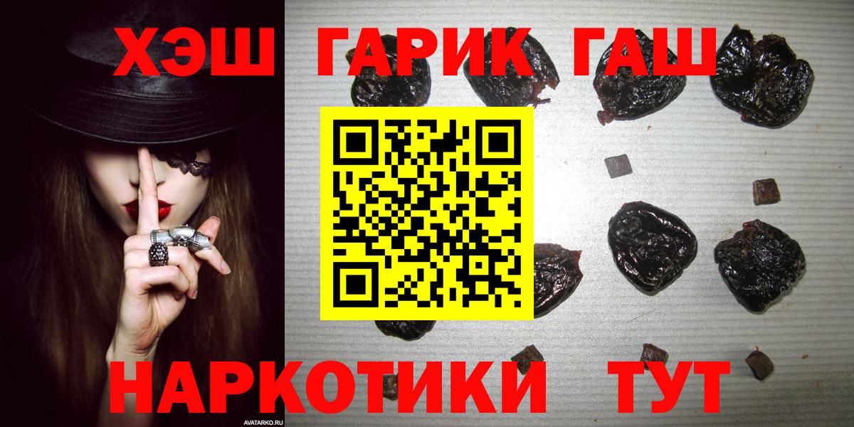 ГАШ  Гашиш гашик  ГАШИШ AMNESIA HAZE  Вход с VPN  Донецк 