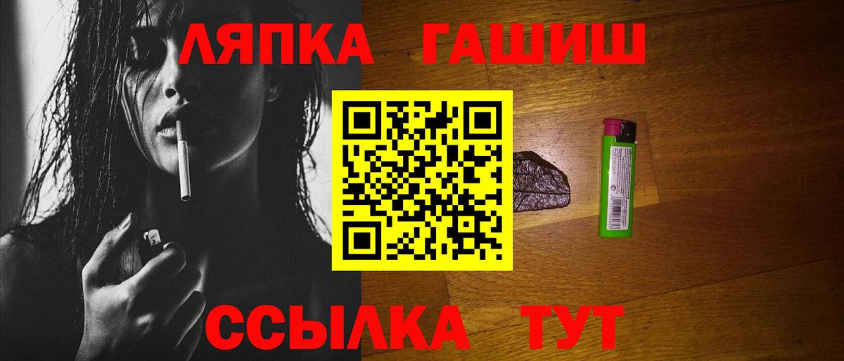 ГАШ гашик Донецк