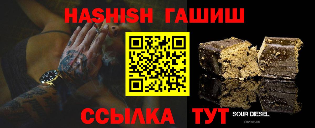 ГАШИШ хэш  Донецк  ГАШИШ VHQ 