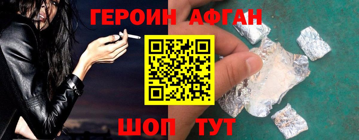 Героин  Донецк  ГЕРОИН герыч 