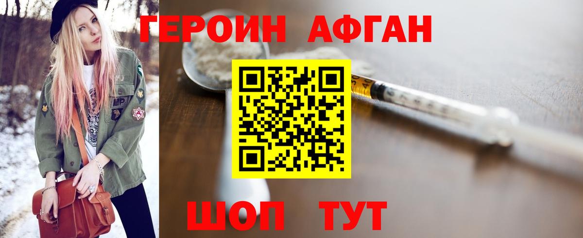 ГЕРОИН хмурый  Героин  Донецк  Вход с VPN 