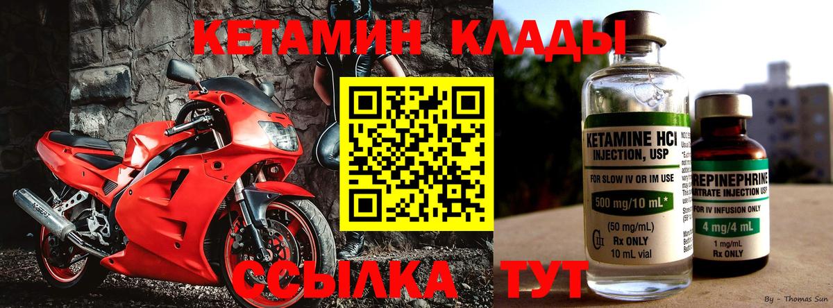 Кетамин VHQ Донецк