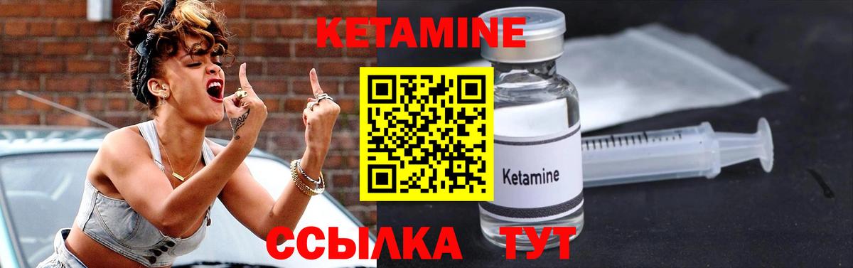 КЕТАМИН ketamine  Вход с VPN  Донецк 