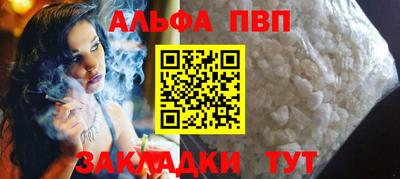 кристаллы Балаково