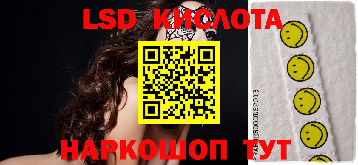 ЛСД экстази  Лсд 25 экстази кислота  ЛСД экстази ecstasy  Вход с VPN  Донецк 