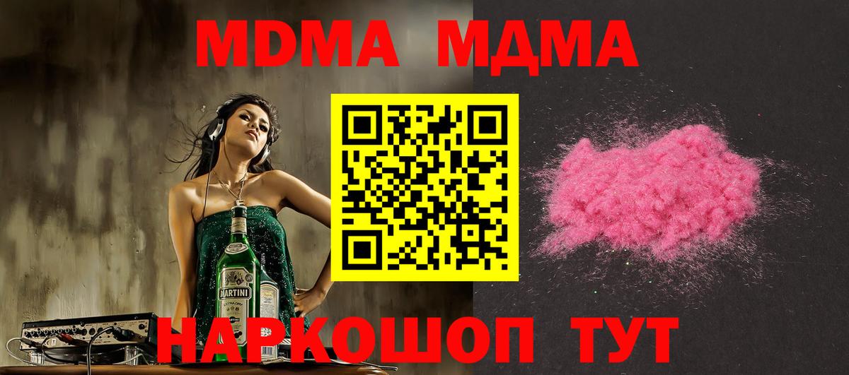 MDMA Molly Донецк