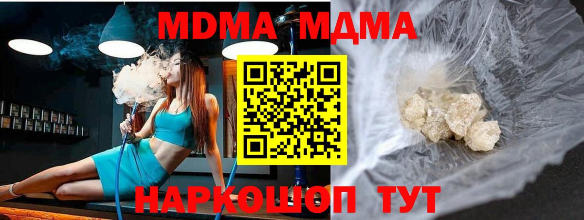 Донецк  MDMA crystal  Вход с VPN 