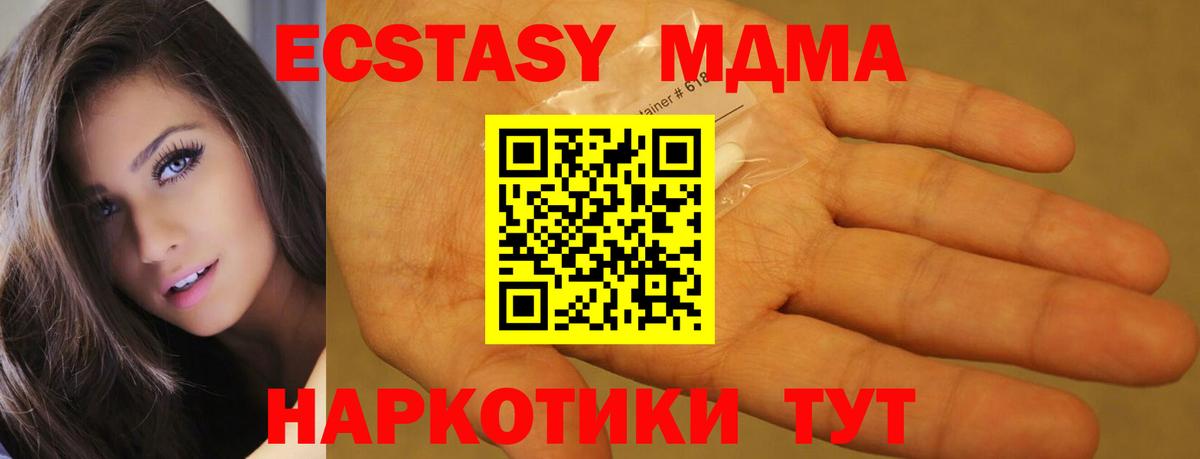 MDMA молли  Донецк  MDMA crystal 