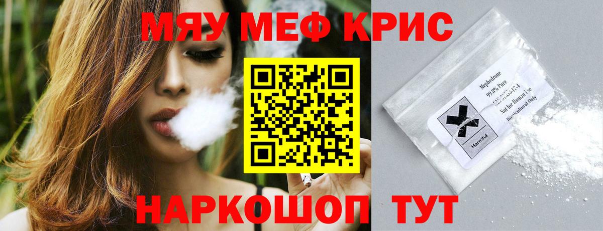 МЕФ  Вход с VPN  Донецк  купить  цена  Мефедрон мяу мяу 