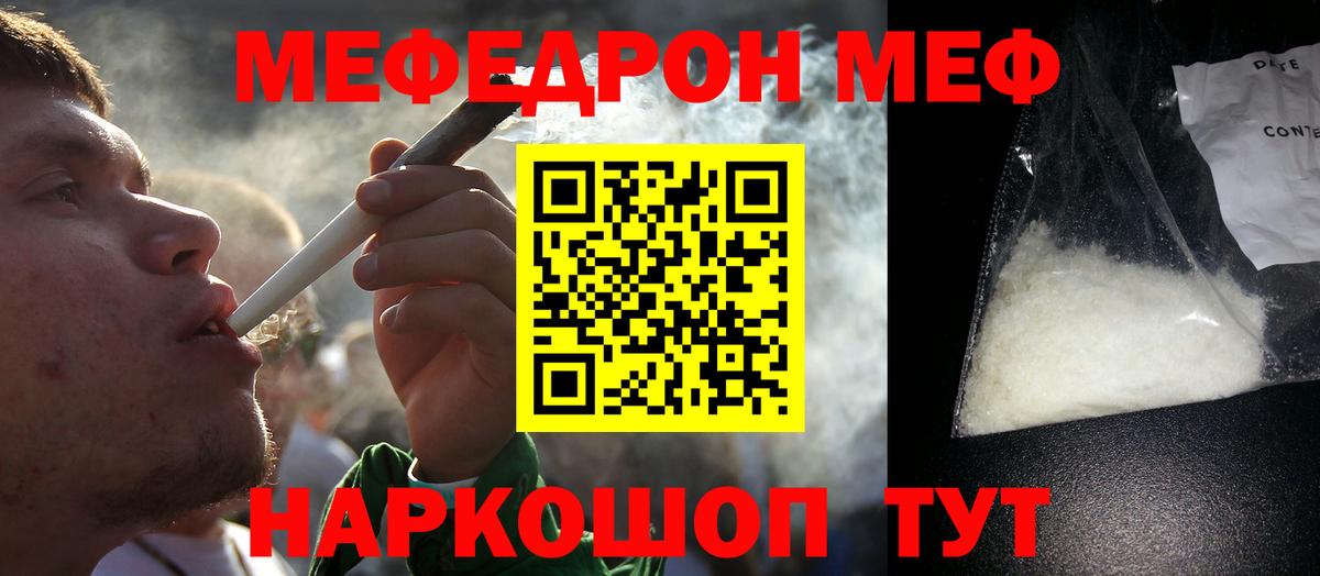 МЕФ  МЕФ  Донецк  МЯУ-МЯУ 4 MMC  Меф VHQ 