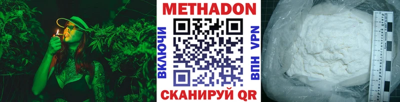 МЕТАДОН кристалл  Донецк 