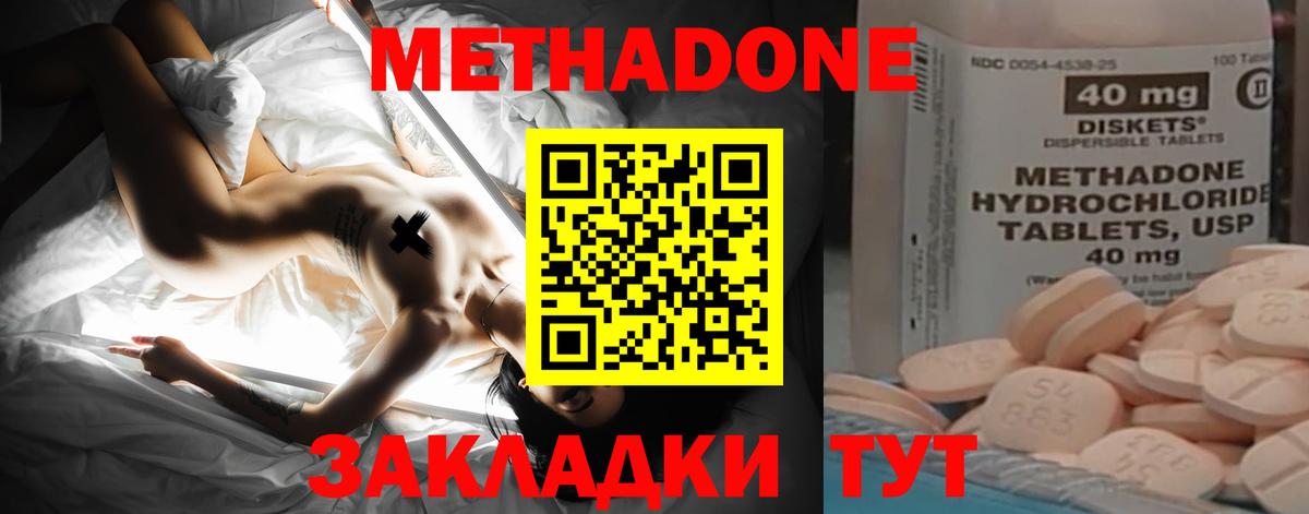 Донецк  МЕТАДОН кристалл  Вход с VPN  МЕТАДОН белоснежный 
