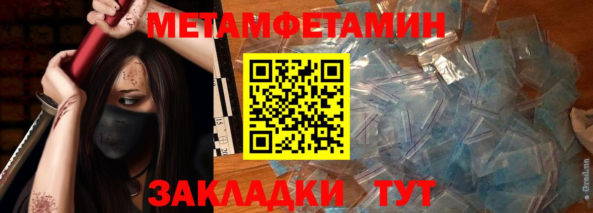 Первитин кристалл Донецк