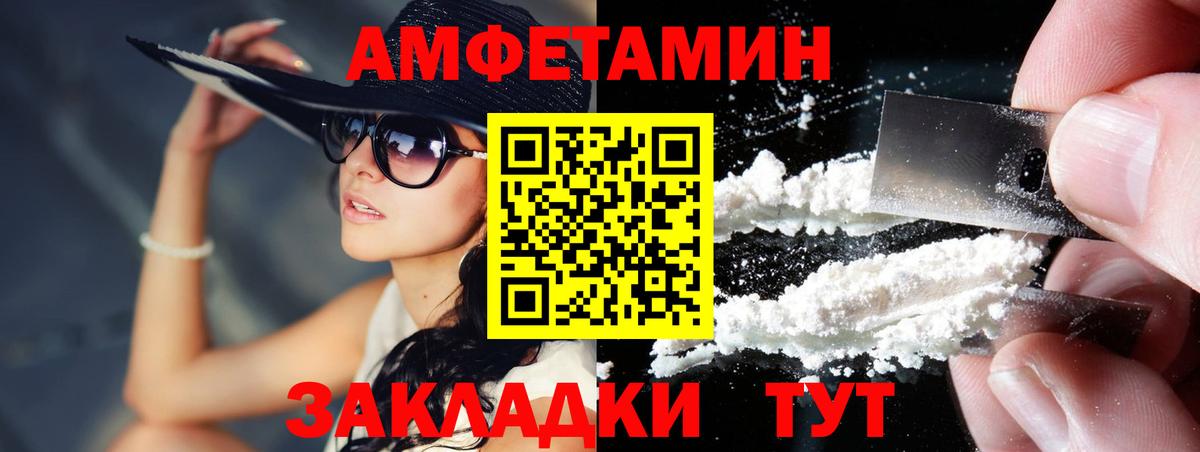 Метамфетамин кристалл Донецк