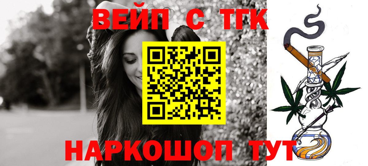 ТГК Wax  ТГК THC oil  Вход с VPN  Донецк 