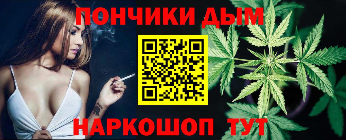 Конопля Amnesia  Вход с VPN  Бошки марихуана Bruce Banner  Бошки Шишки Amnesia  Донецк 